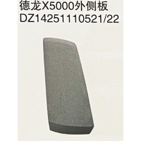 德龍X5000外側(cè)板