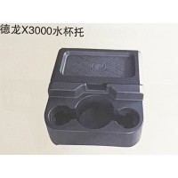 德龍X3000水杯托