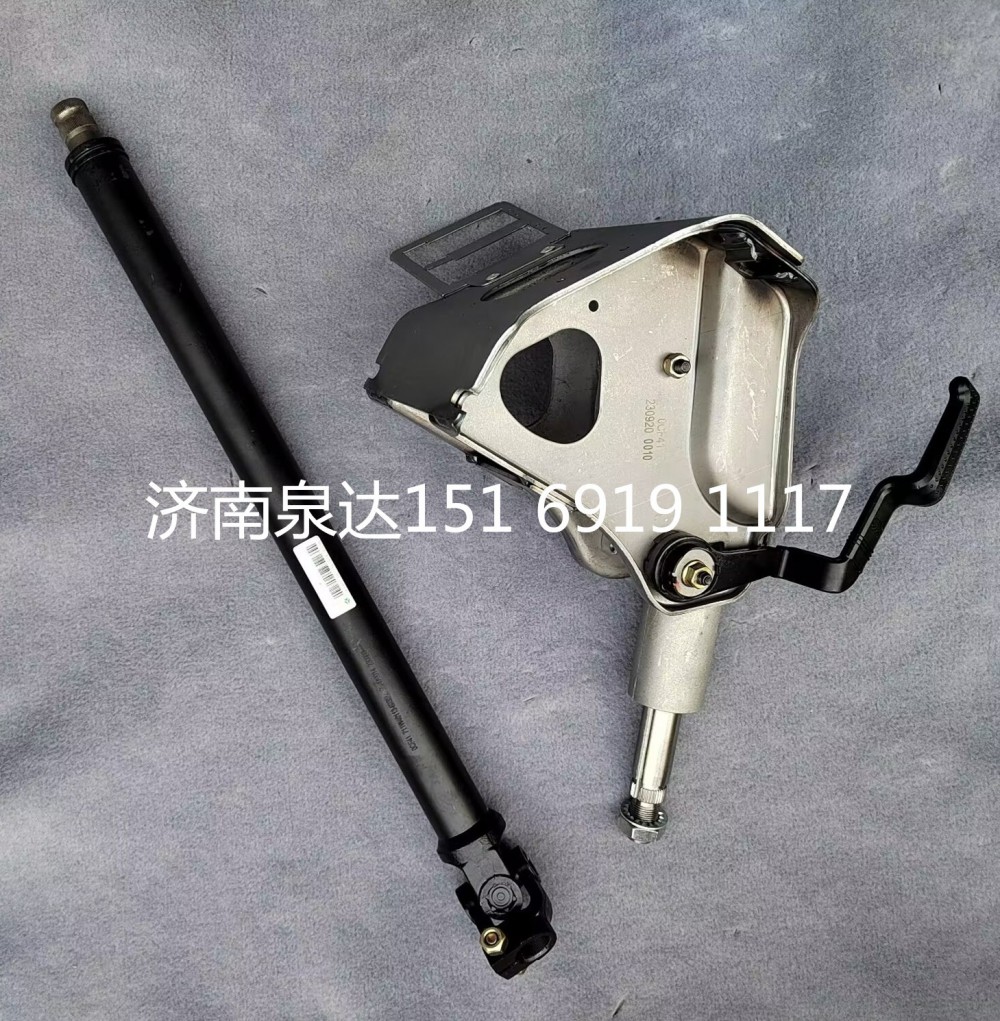 重汽汕德卡C7宽体转向管柱总成（手柄调节、长伸缩轴）/711W46113-6235