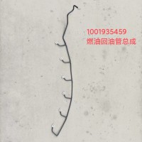 1001935459燃油回油管总成