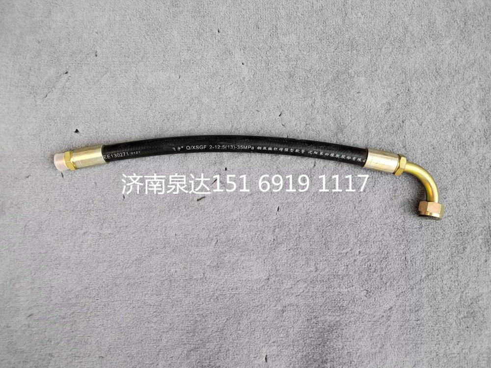 H4340080510A0,高压油管,济南泉达汽配有限公司