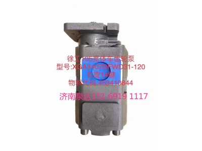 XGA3407DFWD31-120,齿轮泵,济南泉达汽配有限公司