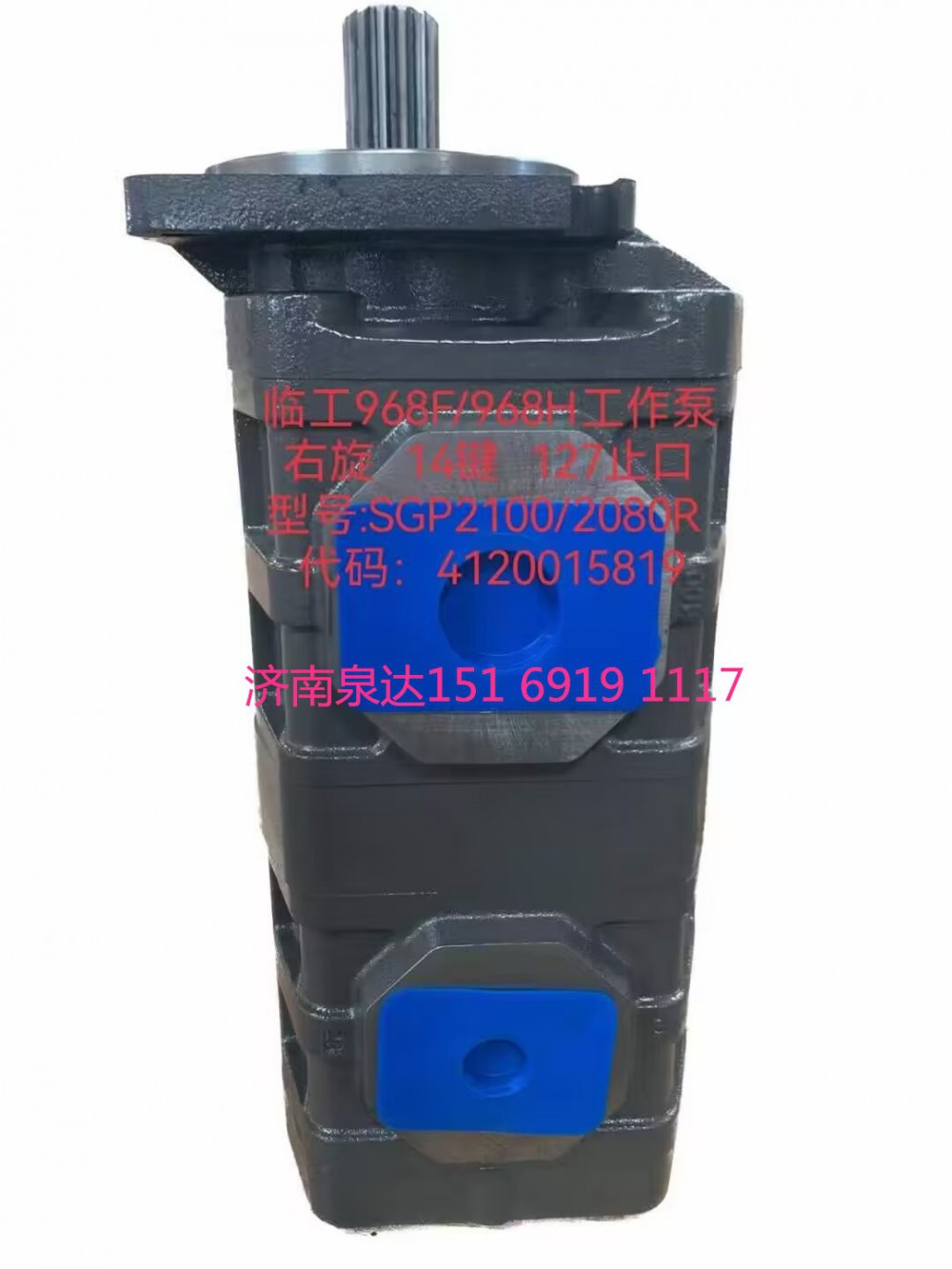 SGP2100/2080R,齿轮泵,济南泉达汽配有限公司