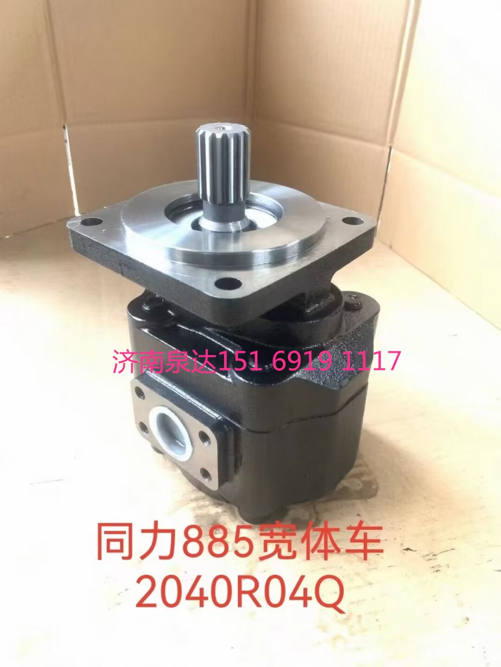 陜汽同力寬體車(chē)工作泵轉(zhuǎn)向泵分配閥齒輪泵行走泵液壓泵/2040R04Q