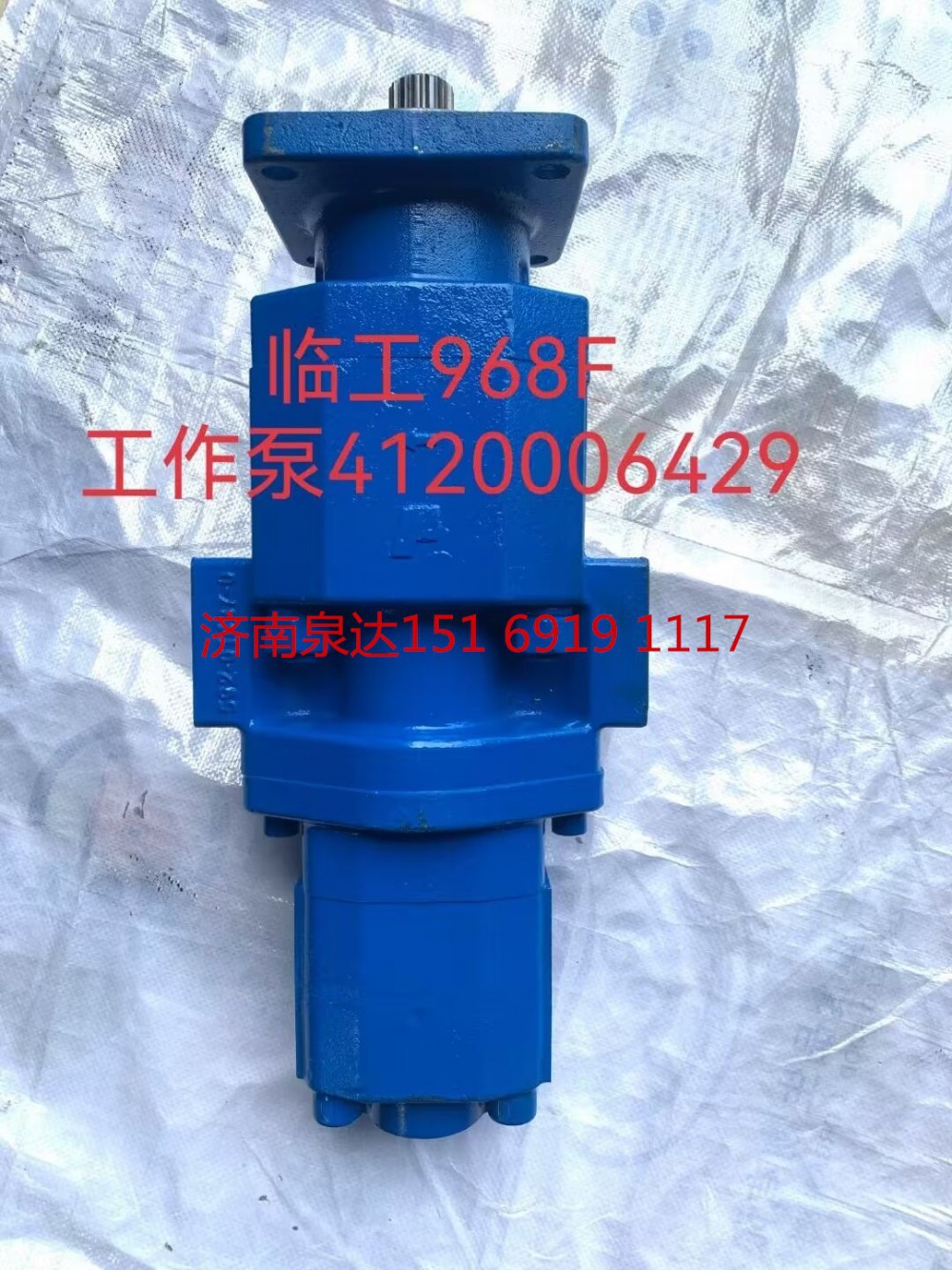 臨工配件968F工作泵轉(zhuǎn)向泵分配閥齒輪泵行走泵液壓泵/4120006429