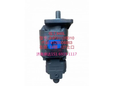 JHP3112/0010,齿轮泵,济南泉达汽配有限公司