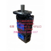 柳工配件862H工作泵转向泵分配阀齿轮泵行走泵液压泵