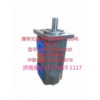 履帶式起重機(jī)吊車工作泵轉(zhuǎn)向泵分配閥齒輪泵行走泵液壓泵