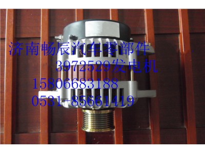 3972529,发电机,济南畅博汽车零部件有限公司