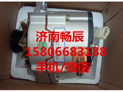 D11-102-09+C,发电机,济南畅博汽车零部件有限公司