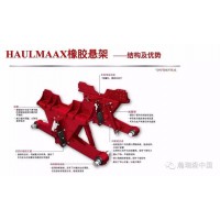 WG9725523501瀚瑞森懸架配件 重卡牽引車新款橡膠懸架配件 橡膠支座