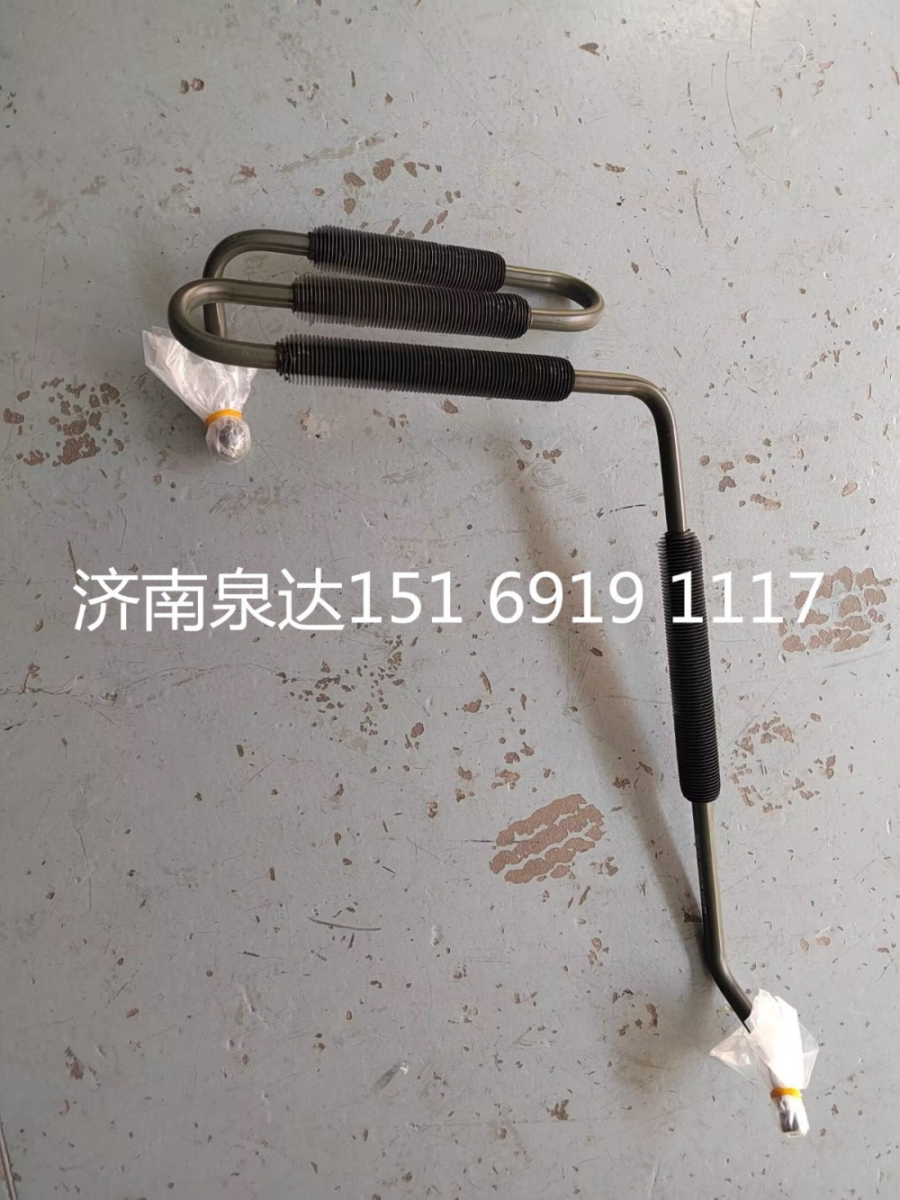 WG9725472380,带散热片回油钢管总成,济南泉达汽配有限公司