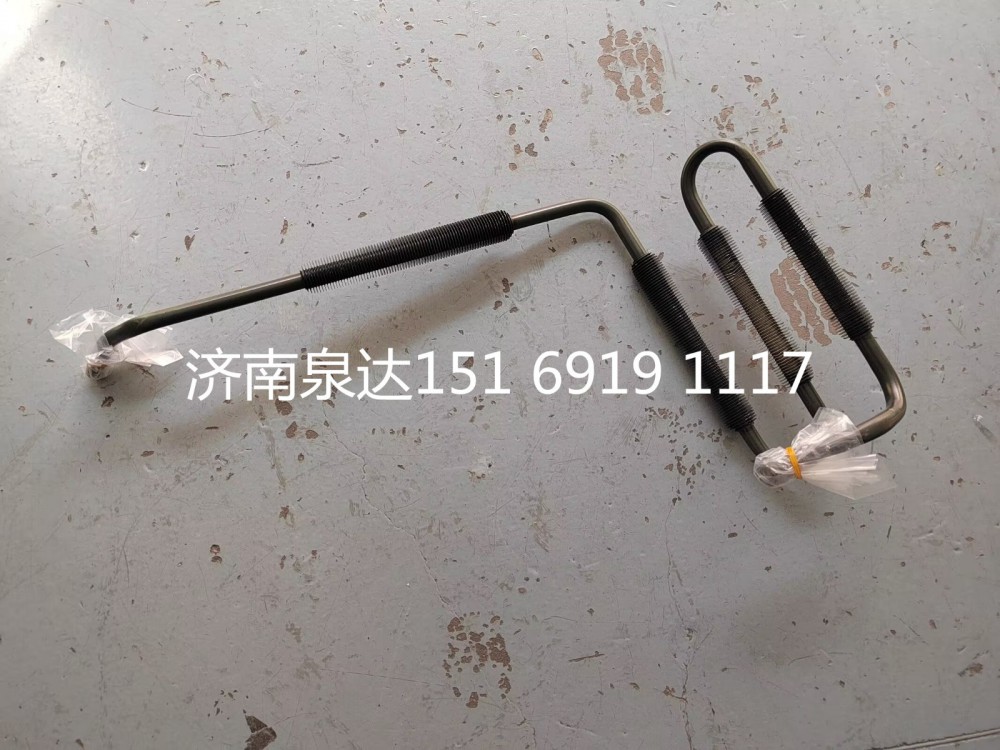 WG9725472380,带散热片回油钢管总成,济南泉达汽配有限公司