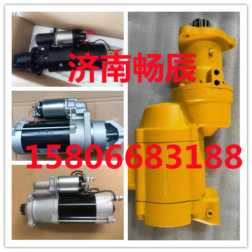 HG1500090038,起动机,济南畅博汽车零部件有限公司