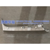 5306NJ0PZ190001左A柱護板 華菱  星凱馬  漢馬 甲醇 新能源 G2