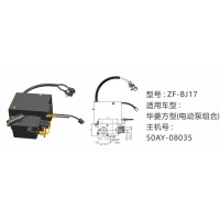 華菱方型電動(dòng)泵組合50AY-08035