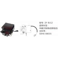 華菱方型電動(dòng)泵組合50H6-08035