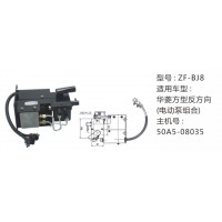 華菱方型反方向電動(dòng)泵組合50A5-08035