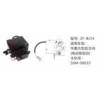華菱方型反方向電動(dòng)泵組合50M-08035