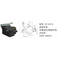 華菱四孔(帶鎖開關(guān))舉升油泵50AY-08035