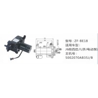J6前四后八 手-電動泵5002070AB35J-B