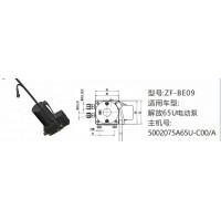 解放65U電動(dòng)泵5002075A65U-C00-A