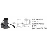 解放B91W電動(dòng)泵5002180AA01-C00