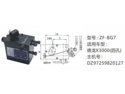 德龙X3000(四孔)举升油泵DZ97259820127