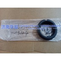 28LN2505-03104右前霧燈蓋板  華菱  星凱馬  漢馬 甲醇 新能源 G2