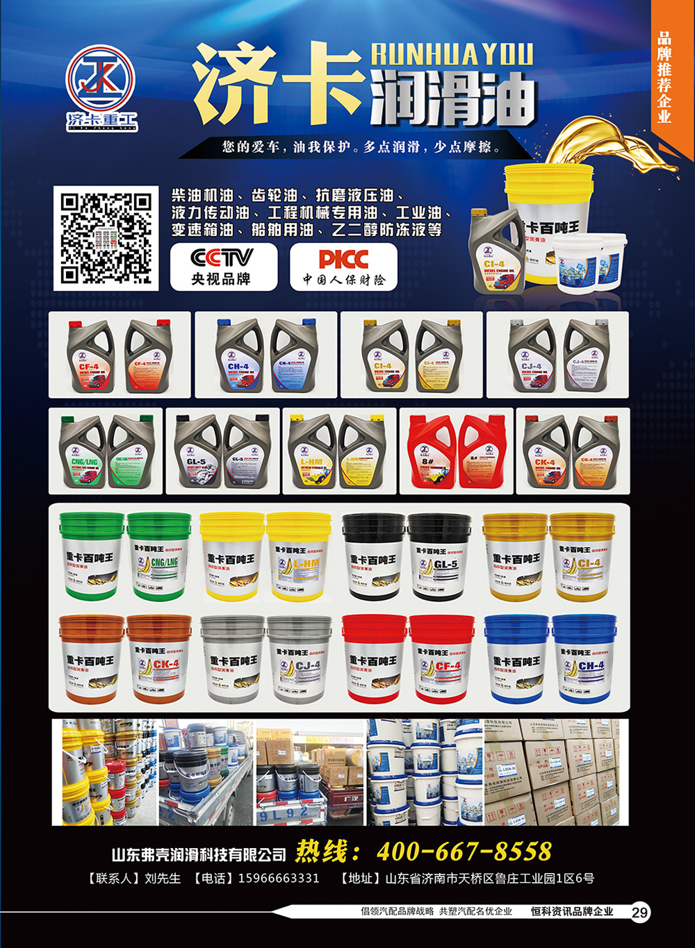 28-29龙泽-弗壳