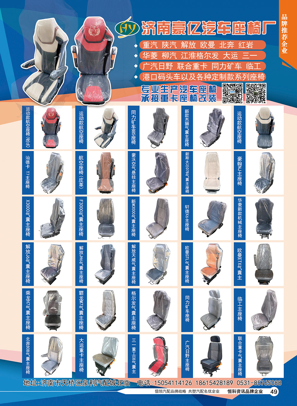 49豪亿