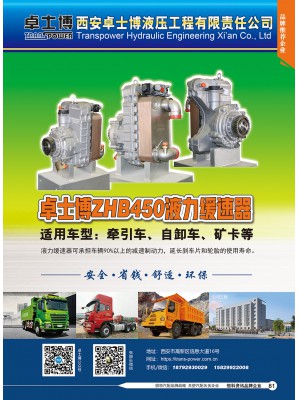 西安卓士博液压工程有限责任公司