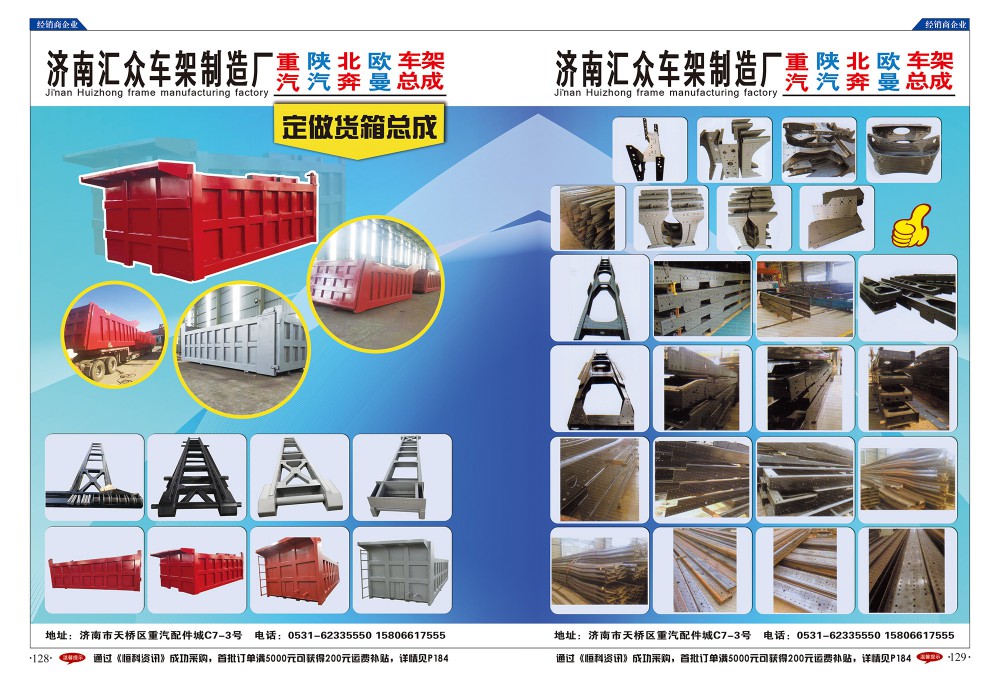 128-129新汇众