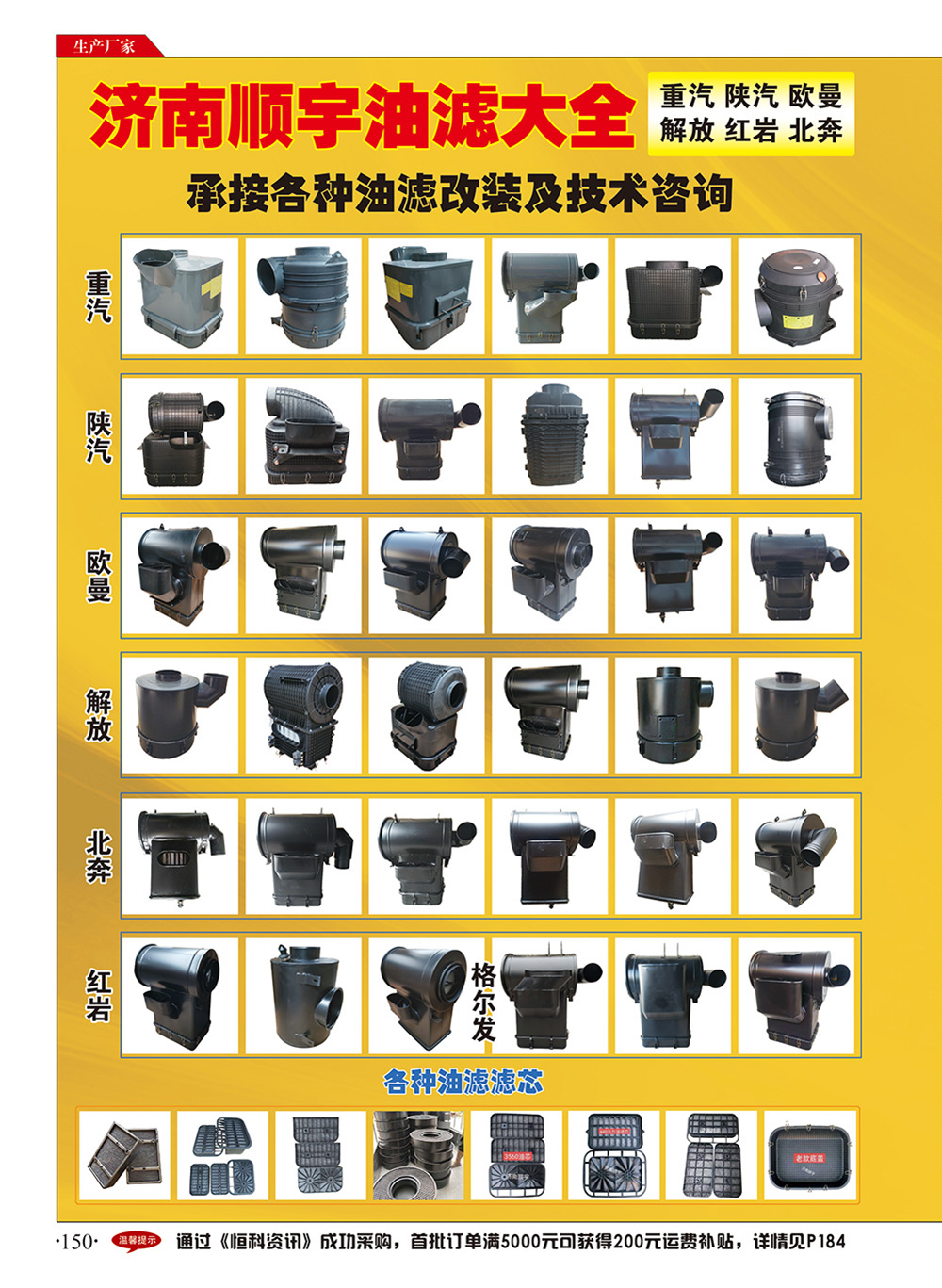 150-151鑫恒