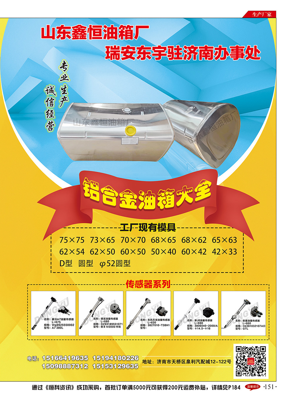 150-151鑫恒2