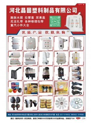 河北晶固塑料制品有限公司