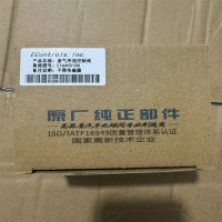 玉柴重汽發動機廢氣旁通控制閥J5700-1118080