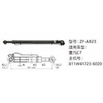 重汽C7举升油缸811W41723-6020