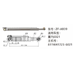 重汽举升油缸811W41723-6021