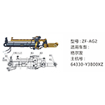 格尔发举升油缸64330-Y3BO0XZ