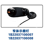 窄体示廓灯1B22037100007