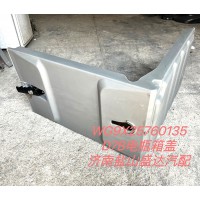 D7B電瓶箱蓋WG9X25760135