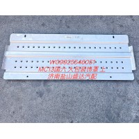 MC13國六大包裝飾罩 上WG9925546051