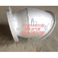 德龍排氣管DZ9525540006