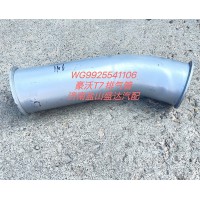 豪沃T7排氣管WG9925541106