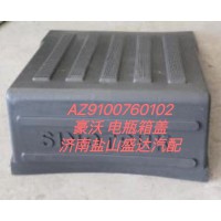 豪沃電瓶箱蓋AZ9100760102