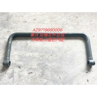 豪沃后穩(wěn)定桿總成AZ9719680006