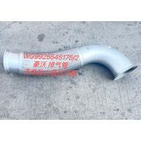 豪沃排氣管WG9925545175/2