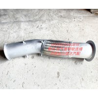豪沃排氣管帶軟連接WG9925540815