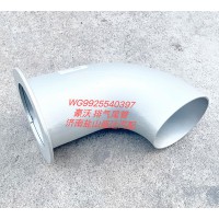 豪沃排氣尾管WG9925540397